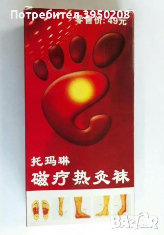 Затоплящи турмалинови чорапи Turmaline, снимка 1