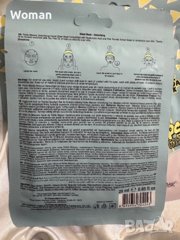 Шийт маски за лице , снимка 6 - Козметика за лице - 52720554