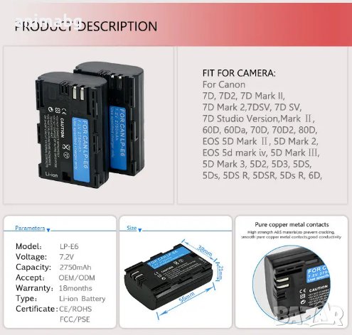 ANIMABG Батерия модел LP-E6 за цифрови фотоапарати на Canon с капацитет 2800mAh 7.2V модели Mark II , снимка 4 - Батерии, зарядни - 44061992