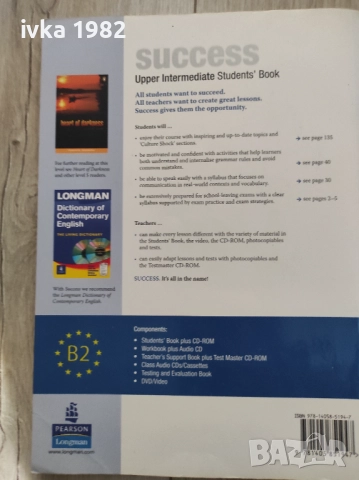 Учебници за 10 клас , снимка 3 - Учебници, учебни тетрадки - 51544871
