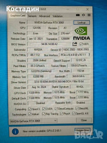 Геймърски компютър, снимка 8 - Геймърски - 53301025