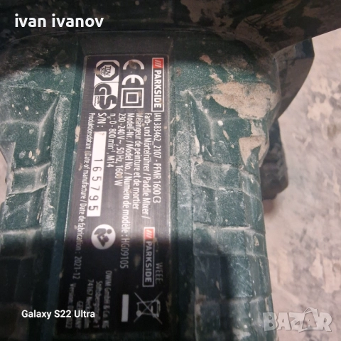 Немска Строителна  Бъркалка , снимка 6 - Бормашини - 52432340