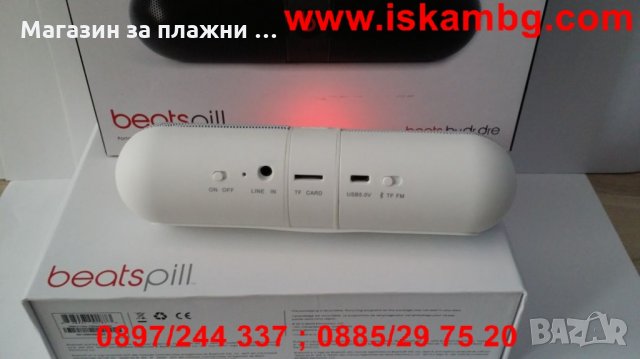 Безжична Bluetooth тонколонка BEATS PILL, снимка 7 - Bluetooth тонколони - 28460663