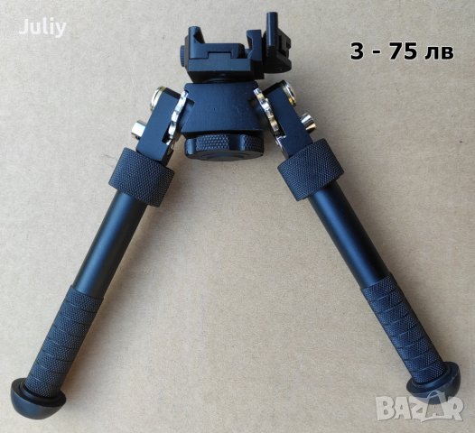 Двунога телескопична - 15-22 см, снимка 8 - Оборудване и аксесоари за оръжия - 36863588