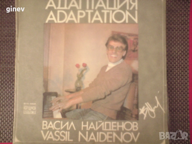 Грамофонни Плочи, снимка 15 - Грамофонни плочи - 53493242