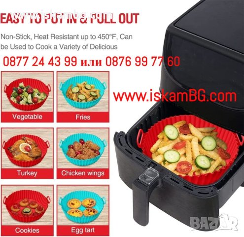 Силиконова тавичка за еър фрайър | Силиконова форма за печене за еър фрайър - КОД 3918, снимка 7 - Форми - 40563755