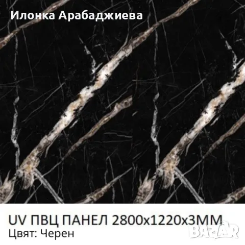 PVC панели с мраморен ефект 1220x2800x3мм, снимка 5 - Облицовки - 48722807