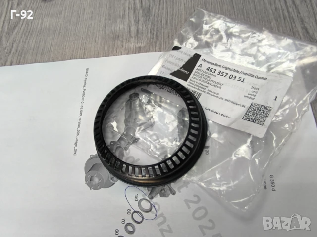 A4633570351*NEU**MERCEDES-BENZ**ГРИВНА ЗА "ABS""**MERCEDES**G461**G463** .., снимка 6 - Части - 51241897