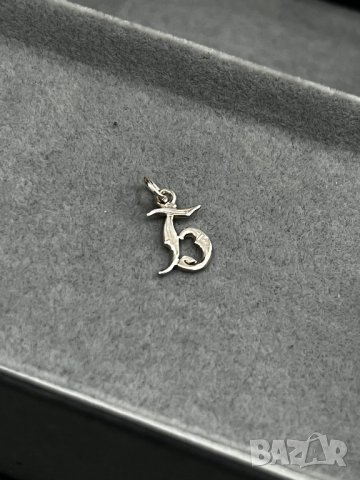Сребърна висулка буква от азбуката "Б" 
