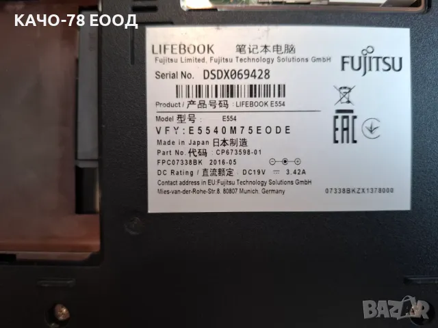 Лаптоп Fujitsu Simens E554, снимка 3 - Части за лаптопи - 49494835