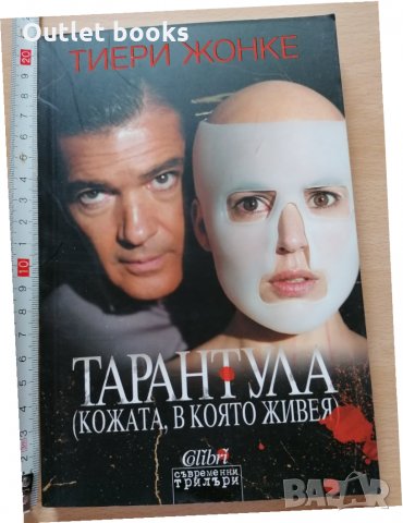 Тарантула Тиери Жонке