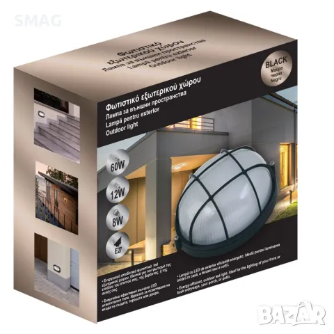 Външна стенна лампа кръгла черна Ø17x8см S_1240113, снимка 7 - Соларни лампи - 49921009