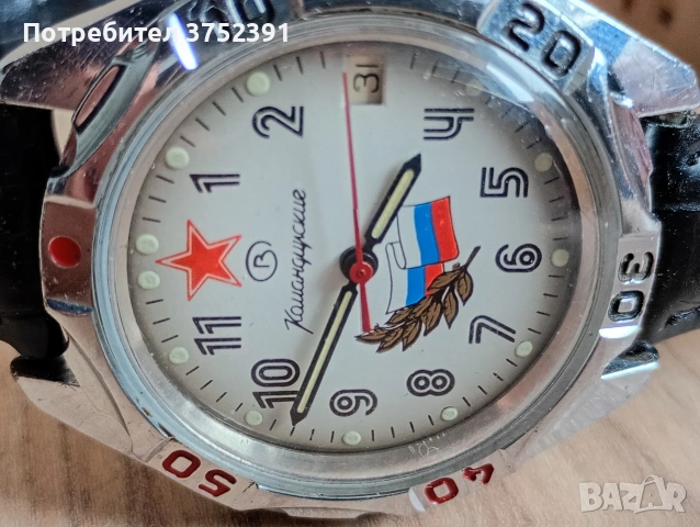 Руски механичен часовник Восток Командирски 