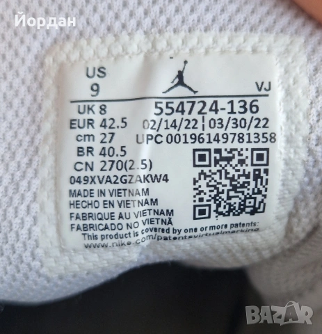 Кецове Nike Air Jordan 1 mid Triple White, снимка 6 - Маратонки - 53440877