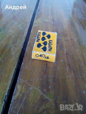 Стара кабъри,кабърчета, снимка 3 - Други ценни предмети - 28512605