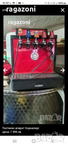 пост Микс апарат Корнелиус 