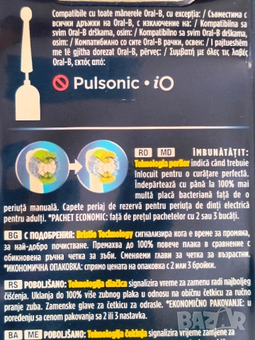 Накрайници за електрическа четка за зъби , снимка 3 - Други - 51786758