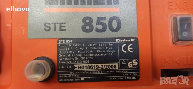Бензинов монофазен агрегат за ток Einhel STE 850 W, снимка 3 - Генератори - 32640062