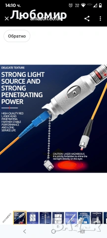 Тестер за оптични кабели, визуален локатор на повреди, 10KM тракер за локатор на повреди , снимка 7 - Друга електроника - 53257694