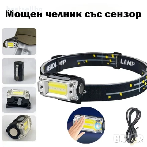 Мощен акумулаторен челник със сензор USB LED фенер за глава къмпинг лов риболов бягане работа силен