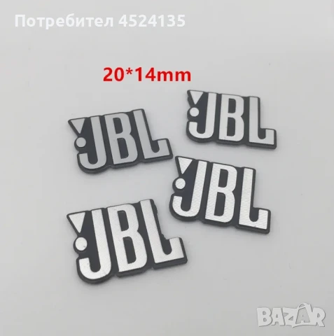 Алуминиеви емблеми за тонколони ’’JBL’’, снимка 4 - Аксесоари и консумативи - 50973488