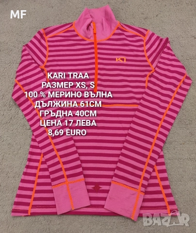 МЕРИНО ВЪЛНА ЗА ЖЕНИ , снимка 6 - Блузи с дълъг ръкав и пуловери - 52793736