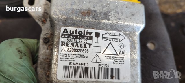Централа Airbag 8200325696 Renault Laguna - 60лв, снимка 2 - Части - 43286195