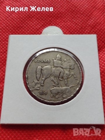 Монета 10 лева 1930г. Царство България за колекция декорация - 24987, снимка 12 - Нумизматика и бонистика - 35194849