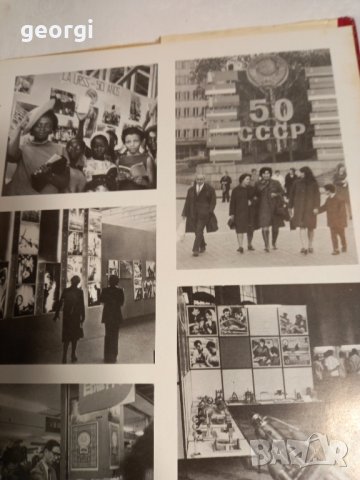 книга от соца 50 години СССР луксозно издание , снимка 13 - Специализирана литература - 43687821