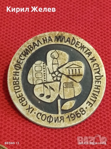 Три значки стари редки от соца за КОЛЕКЦИЯ ДЕКОРАЦИЯ 53494, снимка 2 - Колекции - 53365720