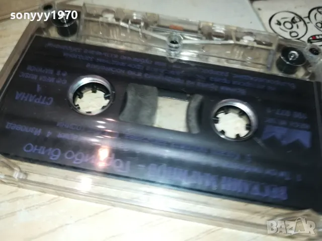 ВЕСЕЛИН МАРИНОВ ГОРЧИВО ВИНО КАСЕТА 1012241650, снимка 14 - Аудио касети - 48296346