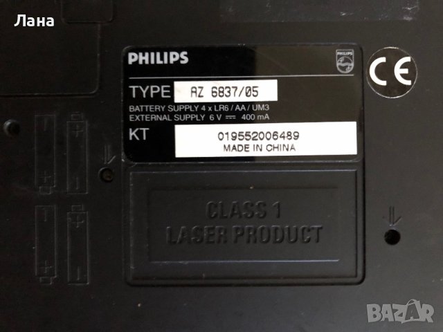 Преносим компактдиск СD плейър PHILIPS, внос от Англия , снимка 6 - MP3 и MP4 плеъри - 43242046