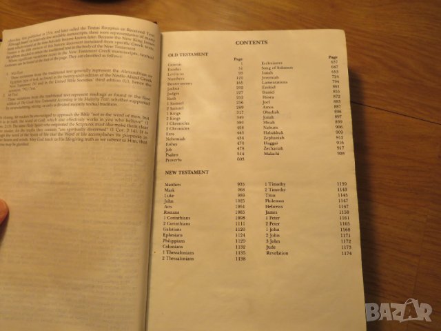 американска библия American Bible 1190стр - стария и новия завет Кинг Джеймс, king james version , снимка 5 - Антикварни и старинни предмети - 43169844