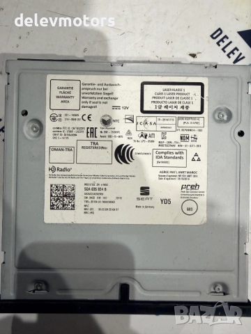 5QA035824B CD радио плеър от Seat Arona 1.0 TSI, двигател CHZ, 95 кс., 5 ск., 71 000 км., 2019 г., снимка 2 - Аксесоари и консумативи - 52502472