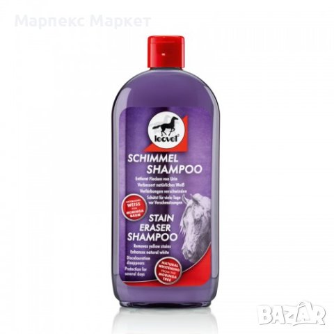 Шампоан за бели коне - Leovet