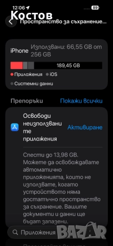 iPhone 14 Pro Max 256GB – Space Black, Перфектен, снимка 13 - Apple iPhone - 50661705