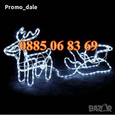 Коледен елен с шейна студено бяла светлина, светещ елен, коледна украса