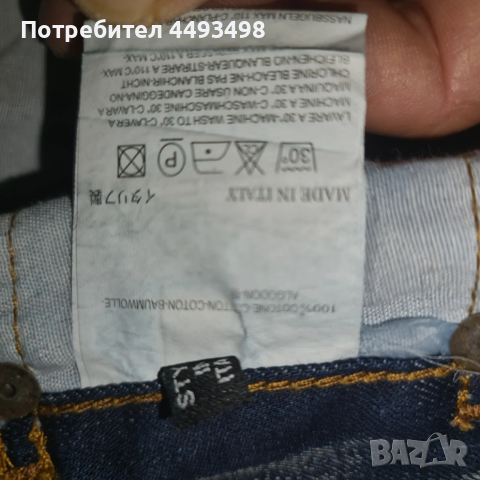 Тотална разпродажба-Дънки Унисекс-PHILIPP PLEIN-от 380лв, снимка 13 - Дънки - 53478593