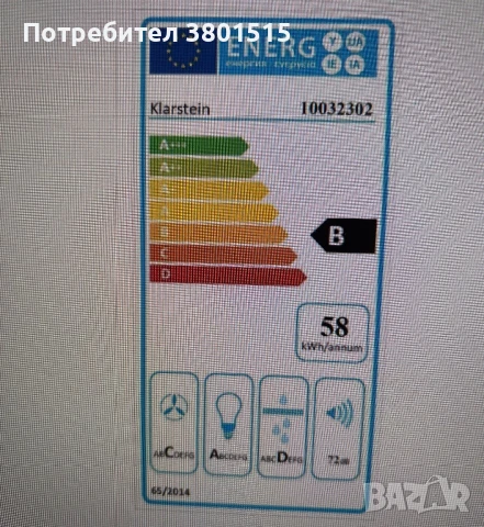 Островен абсорбатор Barett - нов, снимка 3 - Абсорбатори - 51257155