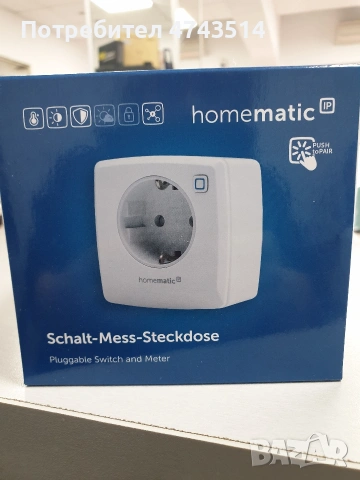 Schalt-Mess-Steckdose 