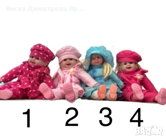 Кукли с модерни облекла – Перфектният подарък за малките принцеси "ГОВОР НА БЪЛГАРСКИ", снимка 2 - Кукли - 47895921