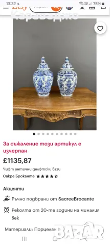 Порцелан Делфт, снимка 8 - Вази - 49617811