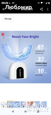 Ualans - комплект за избелване на зъби, професионално избелване на зъби, 32 x синя и червена лампа

, снимка 7 - Други - 48265656