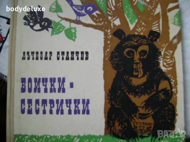 детски книжки с картинки, снимка 6 - Детски книжки - 34895008