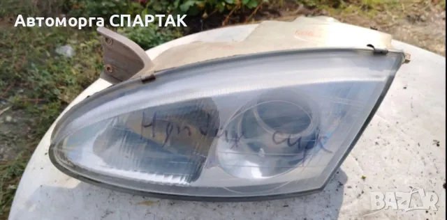 Ляв фар за HYUNDAI COUPE I (RD) 1.6 16V