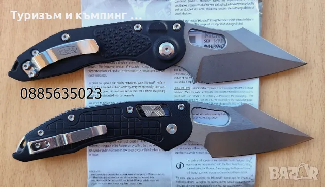  	Microtech Stitch Automatic / Stitch RAM-LOK, снимка 3 - Ножове - 46156727