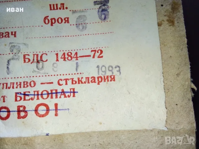 Стъкло (шише)за газена лампа №8, снимка 12 - Антикварни и старинни предмети - 50392834