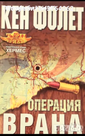 Книги Дейвид Балдачи,Джон Гришам,Дейвид Морел и др., снимка 4 - Художествена литература - 51978055