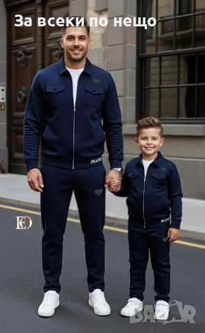 Prada Екип За Баща И Дете🔝Мъжки Екип Прада🔝Детски Екип - Различни Цветове Код SK619, снимка 6 - Спортни дрехи, екипи - 53092408