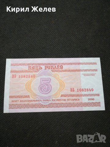 Банкнота Беларус - 11096, снимка 3 - Нумизматика и бонистика - 27651796